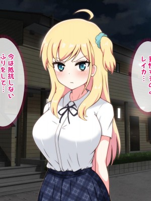 [radio tower (ラジオ先生)] 生意気な巨乳姪っ子をレイプxクスリで性奴隷にしてみた_4013