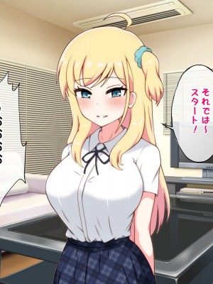 [radio tower (ラジオ先生)] 生意気な巨乳姪っ子をレイプxクスリで性奴隷にしてみた_0136