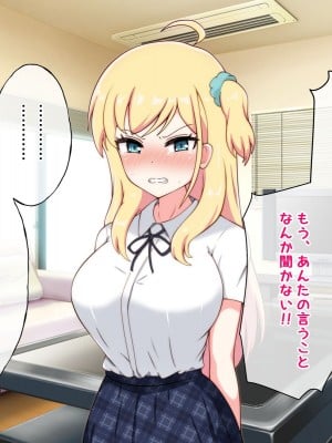 [radio tower (ラジオ先生)] 生意気な巨乳姪っ子をレイプxクスリで性奴隷にしてみた_3005