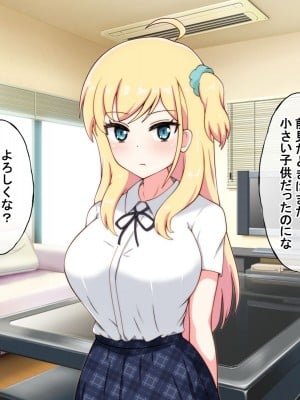 [radio tower (ラジオ先生)] 生意気な巨乳姪っ子をレイプxクスリで性奴隷にしてみた_0005