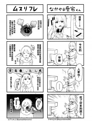 (C93) [マシュマロ風船 (かゆみ止め)] 高雄ヲ籠絡セヨ (艦隊これくしょん -艦これ-)_021