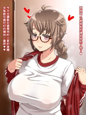 [居酒屋よっちゃん] 素直で大人しくてムッチムチな妹のラブラブ発情期_059_04_014