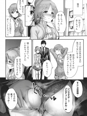 [listless time (ment)] バニー藍子をえっちに躾ける本 (アイドルマスターシンデレラガールズ) [DL版]_28