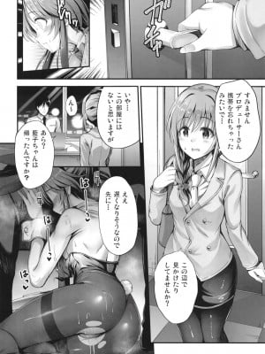 [listless time (ment)] バニー藍子をえっちに躾ける本 (アイドルマスターシンデレラガールズ) [DL版]_12