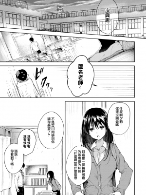 [こしの] Heart Monologue (COMIC BAVEL 2020年7月号) [中国翻訳] [DL版]_moetrace_166_03