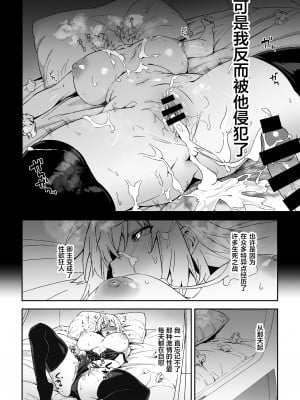 [しゅにち関数 (しゅにち)] ジャンヌオルタ、快楽に溺れる (Fate╱Grand Order) [中国翻訳] [DL版]_007_