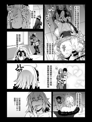 [しゅにち関数 (しゅにち)] ジャンヌオルタ、快楽に溺れる (Fate╱Grand Order) [中国翻訳] [DL版]_006_