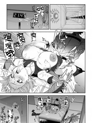 [しゅにち関数 (しゅにち)] ジャンヌオルタ、快楽に溺れる (Fate╱Grand Order) [中国翻訳] [DL版]_004_