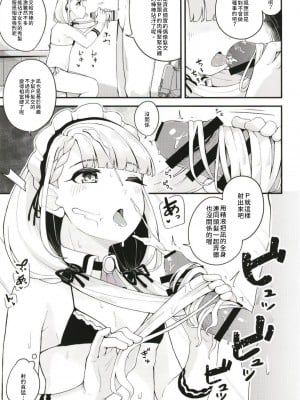 [大仕掛け (山家大右衛門)] 凪と颯とひたすらイチャイチャでラブラブなHをする本 (アイドルマスターシンデレラガールズ) [中国翻訳] [DL版]_011