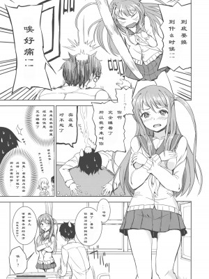 (C82) [AKACIA (銀一)] 憧ちゃんは援交なんてやってない！ (咲-Saki- 阿知賀編) [中国翻訳]_07