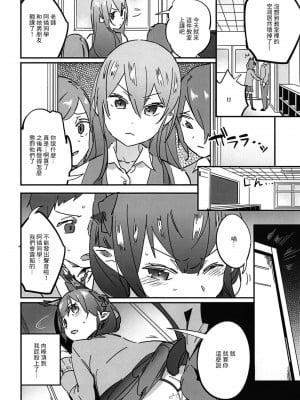 [肩幅クリーチャーズ (あくま)] 女子高生お燐4 | 女高中生阿燐4 (東方Project) [中国翻訳] [DL版]_08