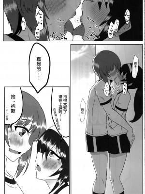 (C97) [SAGA Angel (神爆龍王)] にしずみさんはすけべだな2 | 西住同學很好色2 (ガールズ&パンツァー) [中国翻訳]_02