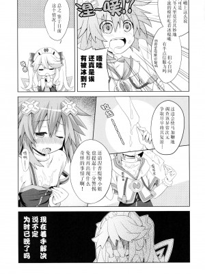 (C85) [水幻堂 (たか)] ネプギアが犠牲になった本 (超次元ゲイム ネプテューヌ) [中国翻訳]_07