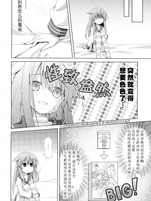 (C85) [水幻堂 (たか)] ネプギアが犠牲になった本 (超次元ゲイム ネプテューヌ) [中国翻訳]_08