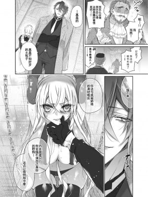 [雷电将军汉化] [華sakura (ヤマト蛍)] Maria××Maid [DL版]_09