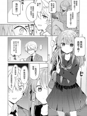 [山樱汉化] [田屋沼屋 (たぬま)] 今日から悪い子。 | 從今天起當壞孩子。 [DL版]_11