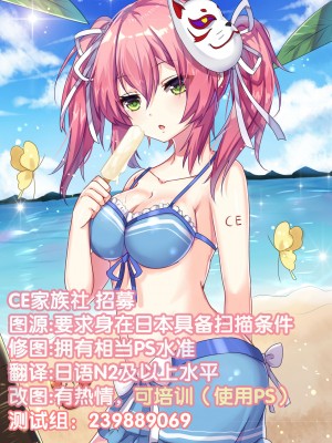 [CE家族社] (サンクリ2017 Summer) [あっとむーす (雪代あるて)] 素直じゃない咲夜さんを篭絡し隊っ!! (東方Project)_23