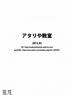 [空気系☆漢化] (例大祭10) [アタりや教室 (目目蓮)] デリヘル嬢早苗さんがやってきた!! (東方Project)_28