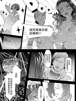 [熊崎玉子汉化组] [史鬼匠人] TS☆Revolution＜第4話＞ (COMIC 夢幻転生 2021年12月号) [DL版]_37