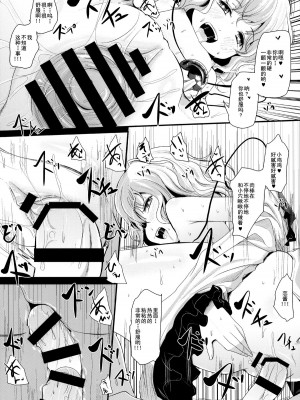 [烂肉X伞尖] (C86) [きつねとぶどう (くろな)] こいしちゃんあそぼ (東方Project)_14