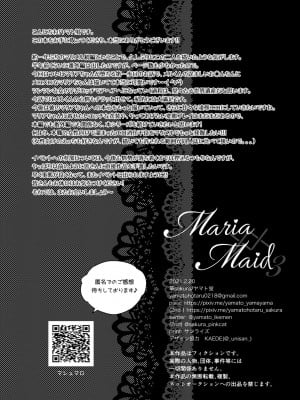 [雷电将军汉化] [華sakura (ヤマト蛍)] Maria××Maid3 [DL版]_29