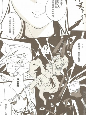 [东方小吃店] (例大祭3) [gallop (茂平)] ありまりさんせんっち | 黑白七色3CM (東方Project)_04