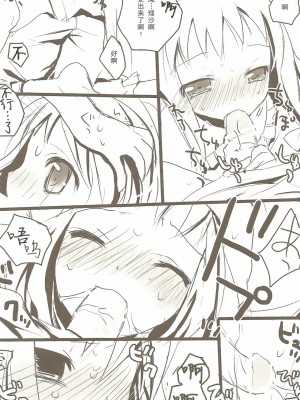 [东方小吃店] (例大祭3) [gallop (茂平)] ありまりさんせんっち | 黑白七色3CM (東方Project)_09