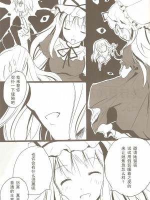 [东方小吃店] (例大祭3) [gallop (茂平)] ありまりさんせんっち | 黑白七色3CM (東方Project)_20