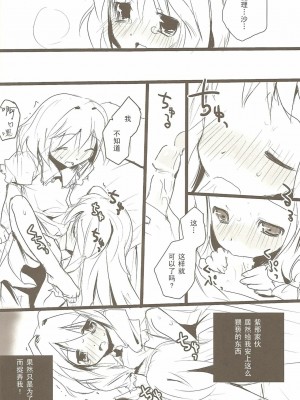 [东方小吃店] (例大祭3) [gallop (茂平)] ありまりさんせんっち | 黑白七色3CM (東方Project)_07