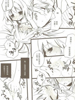 [东方小吃店] (例大祭3) [gallop (茂平)] ありまりさんせんっち | 黑白七色3CM (東方Project)_12