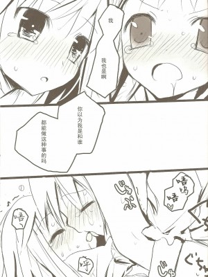 [东方小吃店] (例大祭3) [gallop (茂平)] ありまりさんせんっち | 黑白七色3CM (東方Project)_16