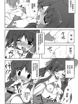 [东方小吃店] (C71) [有言実行 (ゴンざぶろー)] 嗜文想馳 (東方Project)_06