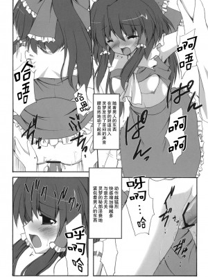 [东方小吃店] (C71) [有言実行 (ゴンざぶろー)] 嗜文想馳 (東方Project)_12