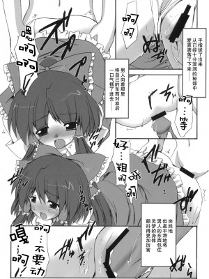 [东方小吃店] (C71) [有言実行 (ゴンざぶろー)] 嗜文想馳 (東方Project)_11