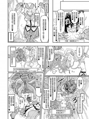 [绅士iiia&雷电将军联合汉化] [白からす屋] ふたなり魔法少女ソード・リリィin淫魔ダンジョン1_29