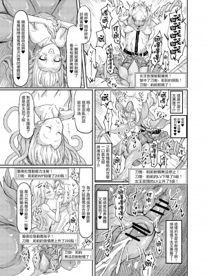 [绅士iiia&雷电将军联合汉化] [白からす屋] ふたなり魔法少女ソード・リリィin淫魔ダンジョン1_30