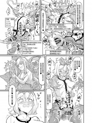 [绅士iiia&雷电将军联合汉化] [白からす屋] ふたなり魔法少女ソード・リリィin淫魔ダンジョン1_26