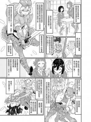 [绅士iiia&雷电将军联合汉化] [白からす屋] ふたなり魔法少女ソード・リリィin淫魔ダンジョン1_02