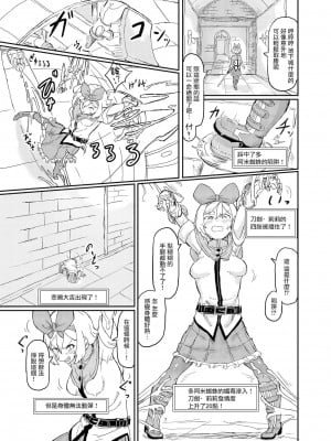 [绅士iiia&雷电将军联合汉化] [白からす屋] ふたなり魔法少女ソード・リリィin淫魔ダンジョン1_08