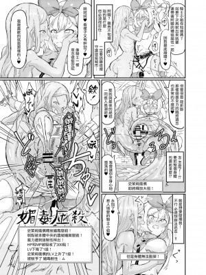 [绅士iiia&雷电将军联合汉化] [白からす屋] ふたなり魔法少女ソード・リリィin淫魔ダンジョン1_16