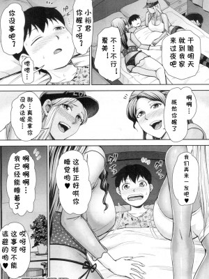 [cqxl自己汉化] [内藤春人] ギャル社長アキナの性活 (COMIC 夢幻転生 2018年12月号) [DL版]_46