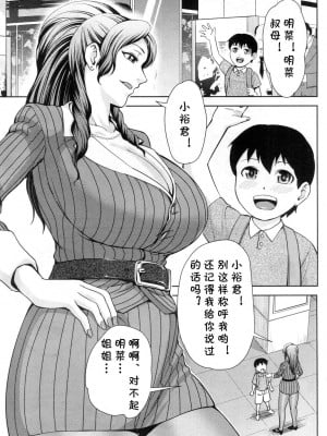 [cqxl自己汉化] [内藤春人] ギャル社長アキナの性活 (COMIC 夢幻転生 2018年12月号) [DL版]_03