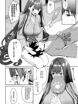 [黑锅汉化组] (C99) [こーひーめーかー (朝峰テル)] 紫式部搾精本。 (Fate╱Grand Order)_27