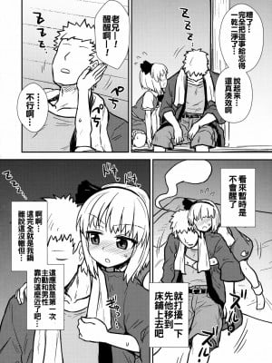 [oo君個人漢化] (例大祭13) [110-GROOVE (イトウゆーじ)] 一人前の妖夢さん (東方Project)_05