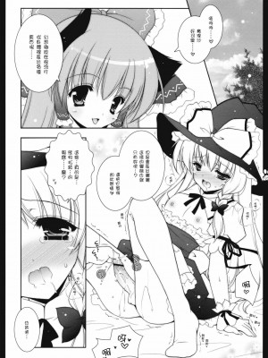 [东方小吃店] (C75) [しぐにゃん (しぐにゃん)] 東方美人 (東方Project)_05