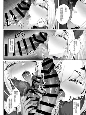 [黑锅汉化组] [わとす] メリュジーヌといろいろえっち本 (Fate╱Grand Order) [DL版]_05