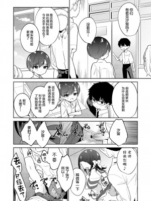 [SAN个人汉化] [野際かえで] わるいこ 中編 (COMIC LO 2022年2月号) [DL版]_30