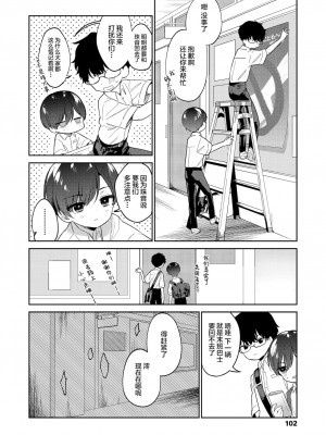 [SAN个人汉化] [野際かえで] わるいこ 中編 (COMIC LO 2022年2月号) [DL版]_14