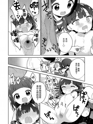 [SAN个人汉化] [野際かえで] わるいこ 中編 (COMIC LO 2022年2月号) [DL版]_18