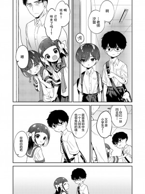 [SAN个人汉化] [野際かえで] わるいこ 中編 (COMIC LO 2022年2月号) [DL版]_21